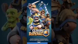 1 ЛВЛ И КЛАНОВЫЙ СУНДУК.МОЕ МНЕНИЕ|CLASH ROYALE