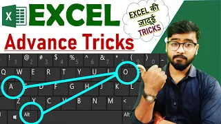 Excel Tricks 2023 | Best Excel Shortcuts in Hindi | Keyboard Shortcuts