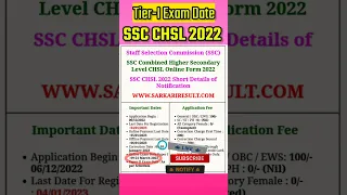 SSC CHSL EXAM DATE 2023|SSC CHSL Tier I EXAM DATE 2022-23 |#shorts #sscchsl #shortvideo #sscchsl2022