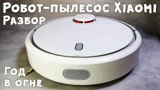10 facts about the robot vacuum Xiaomi Vacuum cleaner II A year has passed II It can not be cheap