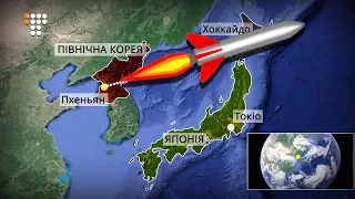 Північна Корея запустила ракету в сторону Японії