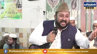 Tery Astan Se Pehly | Sahibzada Syed Salman Konain Shah | Naat Shareef |  Mehfil Khatam e Pak 2020