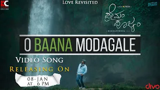 O Baana Modagale Video Song Promo | Lovely Star Prem | Dr. Raghavendra BS | Premam Poojyam