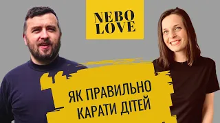 о.Тарас Бровді про покарання і винагороду дітей// Як робити це правильно і як опанувати себе