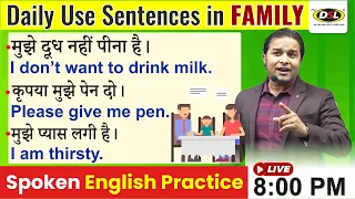 Daily Use English Sentence In Family | Spoken English Practice By Sandeep Sir