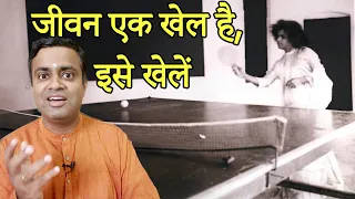 भगवान मनोरंजन प्रेमी हैं | ENGLISH AVAILABLE| तुलसी के पत्ते से सोने का सिक्का | सत्य साईं चमत्कार |