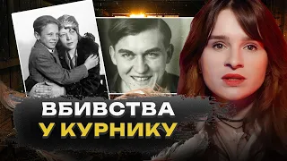 ЇЇ СИНА ПІДМІНИЛИ | Вайнвілівські вбивства | Вбивства у курнику | Справа Волтера Колінза | Трукрайм