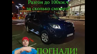 Разгон до 100 км/ч Haval H9. Сток!