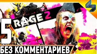 Rage 2 ➤ Часть 5 ➤ Прохождение Без Комментариев На Русском ➤ На ПК [1440p 60FPS]