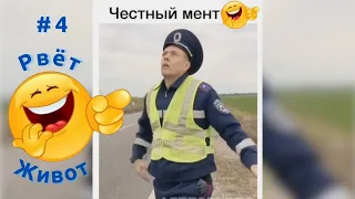 Приколы 2021😆Лучшие новые смешные приколы 2021😆Подборка #4