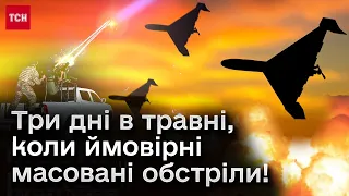 👀 Вони схиблені! Три дні в травні, коли росіяни можуть влаштувати МАСОВАНІ ОБСТРІЛИ!