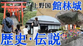 【館林城② 歴史編】戦国時代を通して活躍し、江戸時代は徳川政権の親藩･譜代大名が治めたお城の歴史と伝説を解説