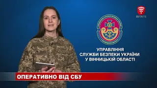 Оперативна обстановка за інформацією СБУ - 21 березня