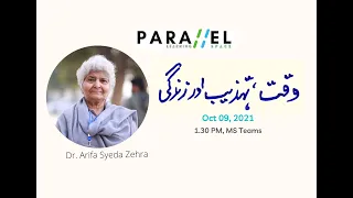 PLS Special Lecture Series: Dr Seyda Arifa Zehra (Full video)