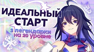 Спидран рерол аккаунта | Гайд по реролу Honkai Star Rail