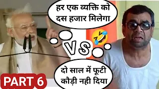 Babu Rao Vs Modi Ji Funny Mashup Comedy 😂🤣 Part 7 || Funny Comedy Video || Funny Memes