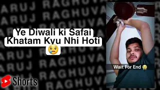 Ye Diwali ki Safai Khatam Kyu Nhi Hoti 😢 #shorts #ytshorts #funnyshorts
