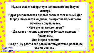 💎Возвращается Муж из Командировки...!Подборка весёлых анекдотов!Юмор!Анекдоты!