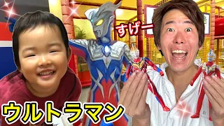 ウルトラマンの遊び場にスーパーベビーと行ったらやんちゃすぎました…