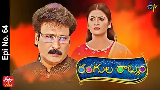 Rangula Ratnam | 29th January 2022 | Full Episode No 64 | ETV Telugu