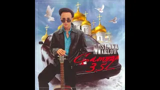 SLAVA MARLOW – CAMRY 3 5 Сингл, 2021