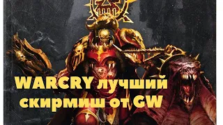 Warcry правила и что нужно для игры.