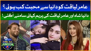 Aamir Liaquat And Dania Shah Love Story | Aamir Liaquat 3rd Marriage | KK vs LQ | PSL 7 Transmission