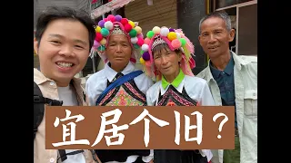 云南个旧市旅居考察，养老和自由职业者的理想型，不止低房价，还有慢生活！Travel in Yunnan China, Experience customs of ethnic minorities！