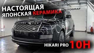 Покрываем Range Rover за 12.000.000 Настоящей Японской Керамикой. Детейлинг центр Автограф. Иркутск