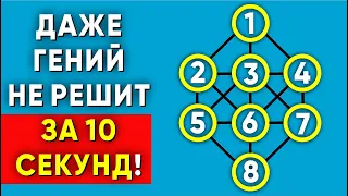 РАЗГАДАЙ ЭТО! Даже гений не решит за 10 секунд  Загадка с цифрами #shorts