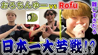 Beatbox Game - アジアチャンピオン vs おろちんゆー | 日本チャンピオン兼プロ講師がをぶっちゃける！！ | 日本一が解説!! 動画で学ぶビートボックス講座 | #66