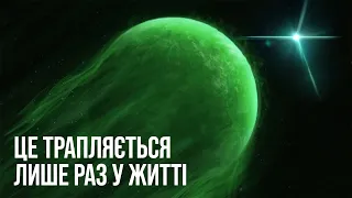 Прямо зараз із Проксимою Б відбувається дещо незвичайне