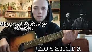 Miyagi & Andy Panda – Kosandra (cover by//Radzik_mill)