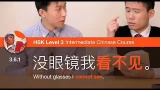 Complements of Possibility V得、V不 - HSK 3 Intermediate Chinese Grammar 3.6.1