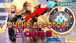 ОЧЕНЬ ДОРОГОЙ СКИН НА ЛАНСЕЛОТА | МАСТЕР МЕЧА | MOBILE LEGENDS: BANG BANG