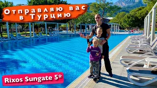 Отправляю вас в Турцию. Лучшее видео Rixos Sungate 5* отдых 360 vr Отель, пляж, море, бассейн