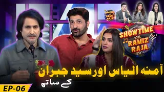 'Showtime' With Ramiz Raja | Ep 06 | Amna ilyas & Syed Jibran | Ramiz Raja | Hina Niazi | 18 Apr 24