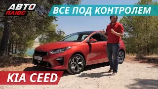 Kia Ceed, который может рулить за вас | Наши тесты