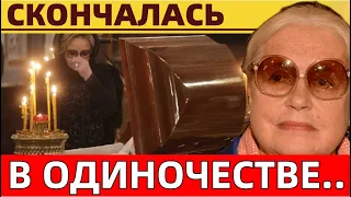 В СССР Эту Актрису Знали Все! Трагическая Смерть Народной Артистки СССР Лидии-Федосеевой Шукшиной