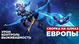 Teamfight Tactics | Завоеватели - Эш в криты.