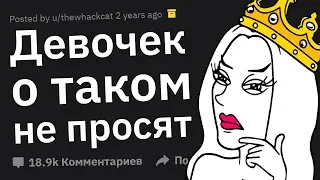 ТИПИЧНЫЕ Признаки Принцесс