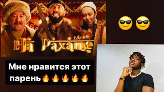 Ганвест - НА РАХАТЕ (Премьера клипа, 2023) реакция #REACTION #theweshow #rap #reactionvideo