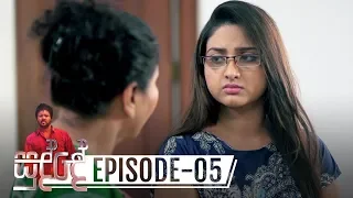 Sudde | Episode 05 - (2019-10-11) | ITN