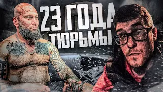 23 года ТЮРЬМЫ. У ШАТРИКА снова ПРОБЛЕМЫ!