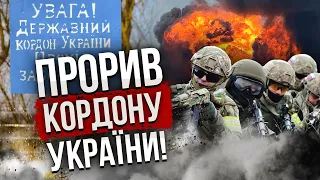 ⚡Екстрено! БІЙНЯ НА КОРДОНІ України, РФ пішла на прорив. Під Бєлгородом серія вибухів і пожеж
