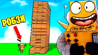 САМАЯ БОЛЬШАЯ ДЖЕНГА В МИРЕ РОБЛОКС ЧЕЛЛЕНДЖ НУБ И ПРО ВИДЕО ROBLOX Jenga