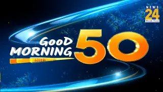 ‘Good Morning’ With Top 50 || 24 Oct 2022 | Hindi News | Latest News || News24