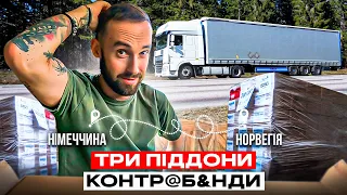 #23 Повіз «лєвий» товар через митницю | Фірма в шоці | Дальнобой Європа | Категорія Е