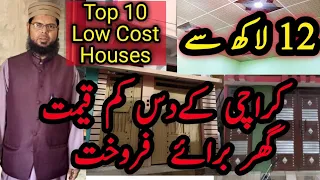 Top 10 Low Cost Houses for Sale Karachi | Property Blogs | Home | Cheap Houses | Ghayoor Channel