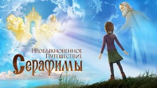 Необыкновенное путешествие Серафимы. 2015 Официальный трейлер. HD